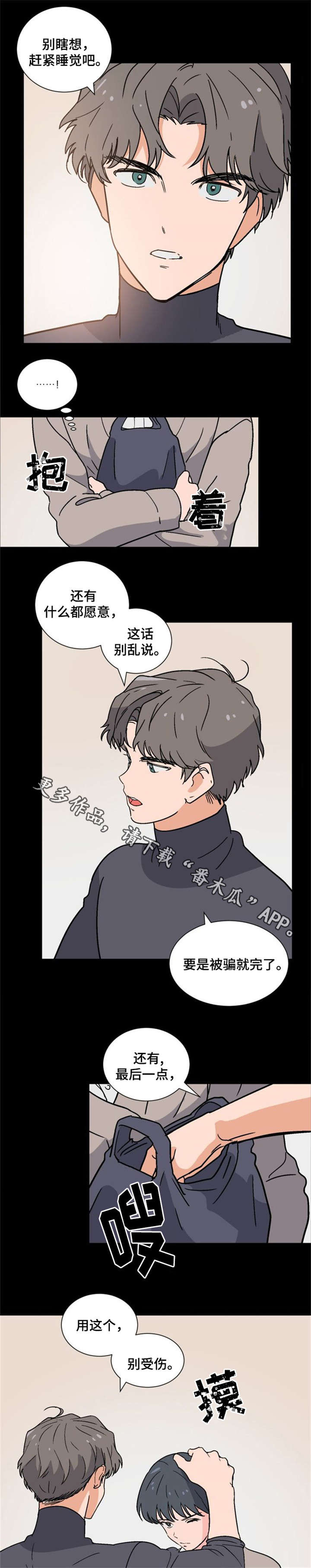 前辈的女朋友高清电影漫画,第3章：前辈家2图