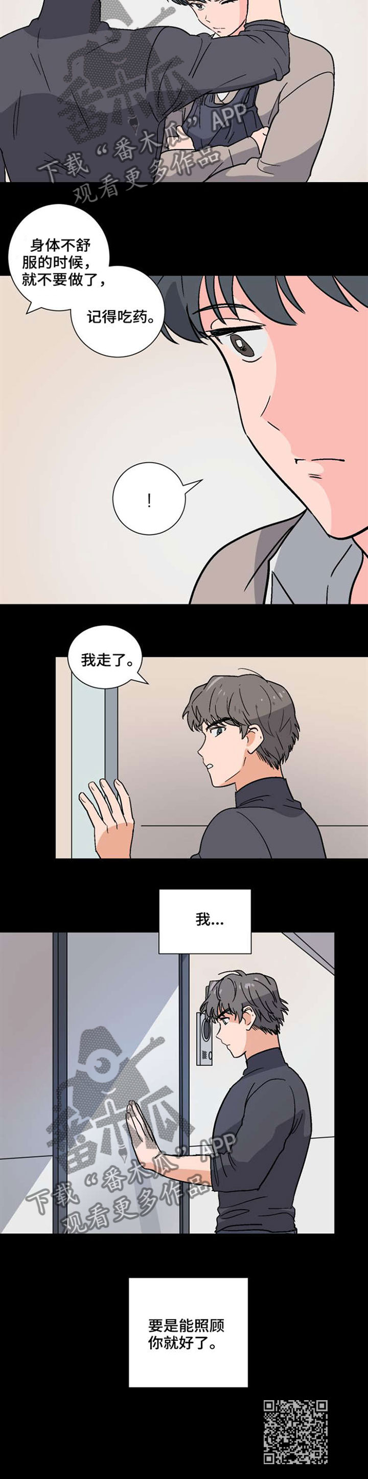 前辈的女朋友高清电影漫画,第39章：暗恋2图