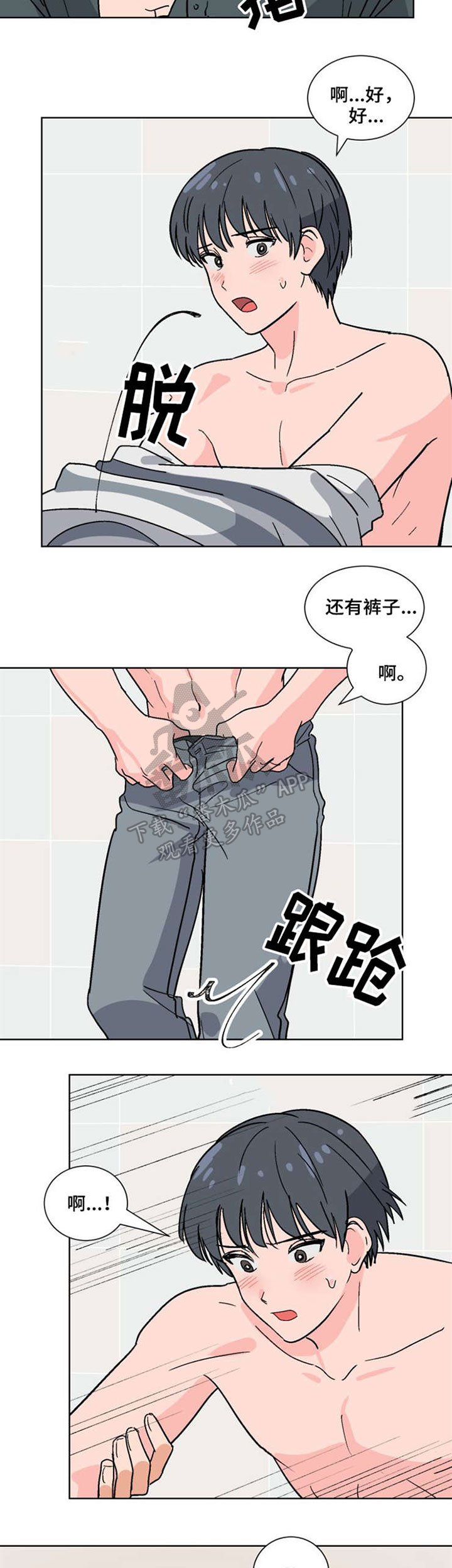 前辈的女朋友高清电影漫画,第46章：真相1图
