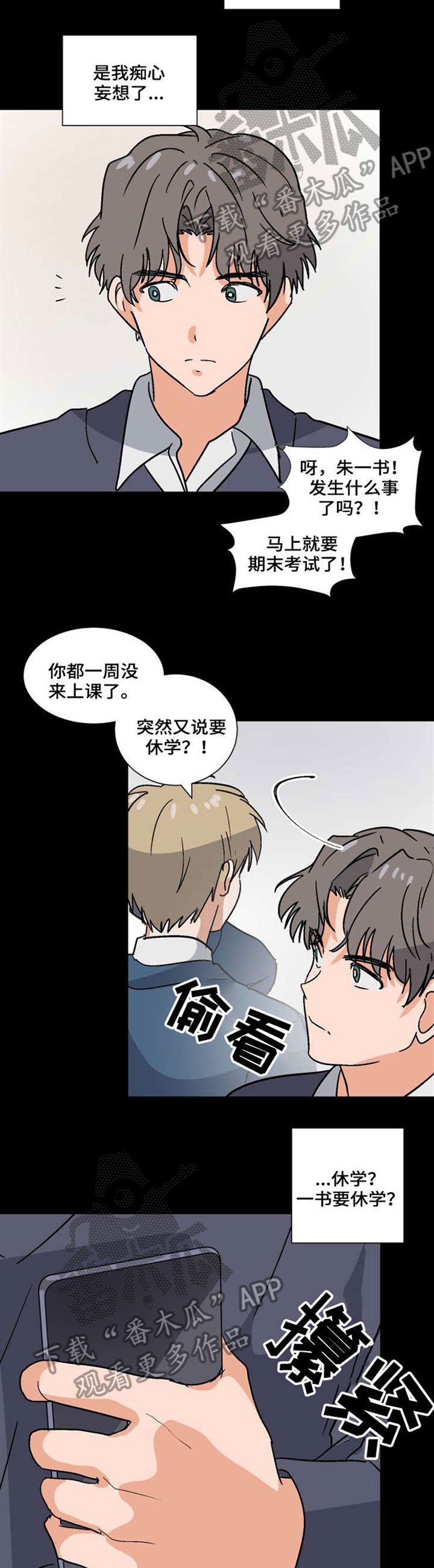 前辈的女朋友高清电影漫画,第40章：休学1图