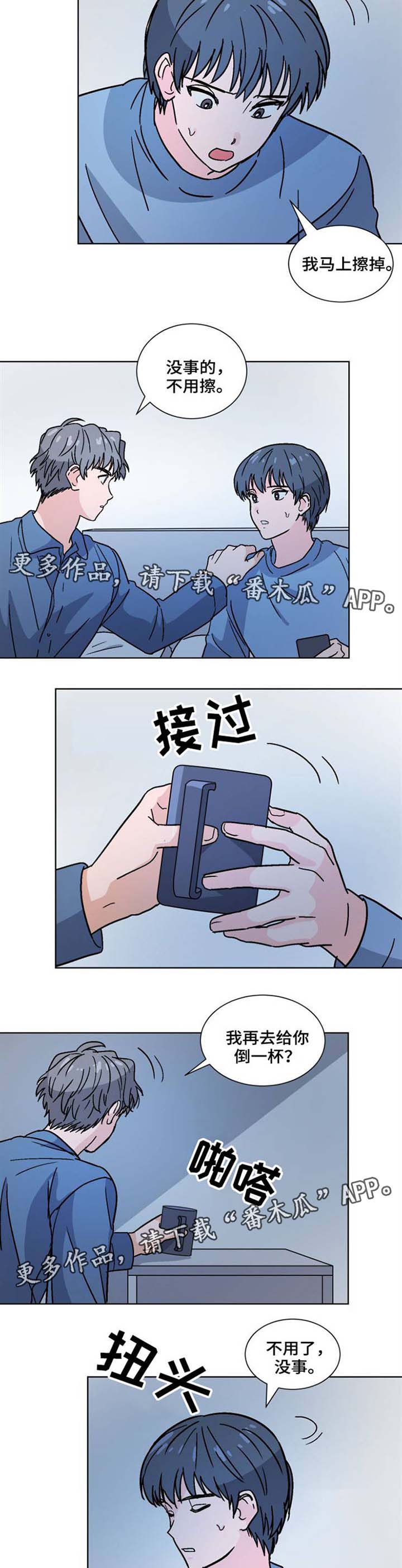 前辈的女朋友高清电影漫画,第32章：噩梦1图
