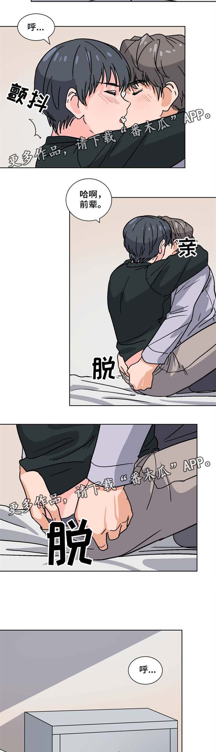 前辈的女朋友高清电影漫画,第35章：失魂2图
