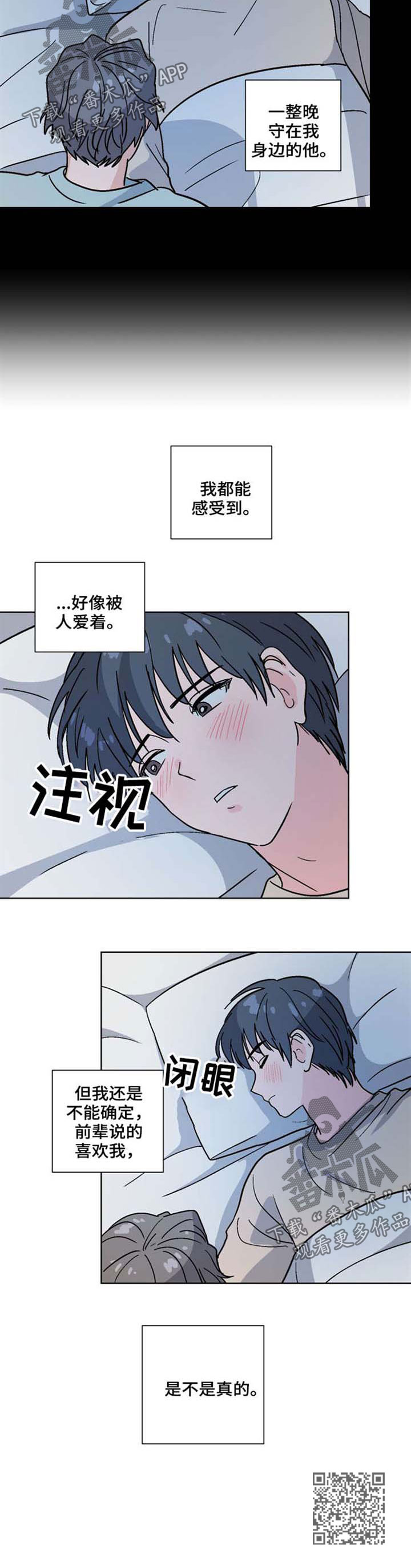 前辈的女朋友高清电影漫画,第48章：照顾2图