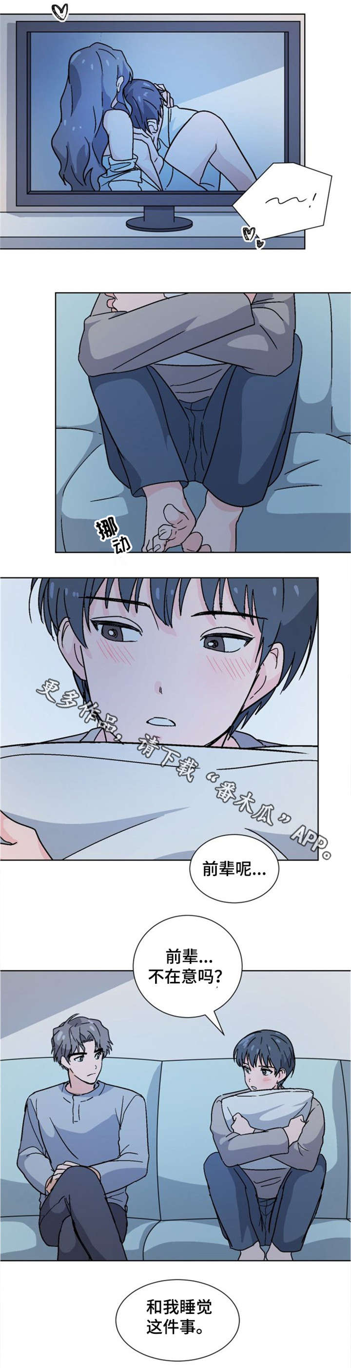 前辈的女朋友高清电影漫画,第24章：讨厌吗2图