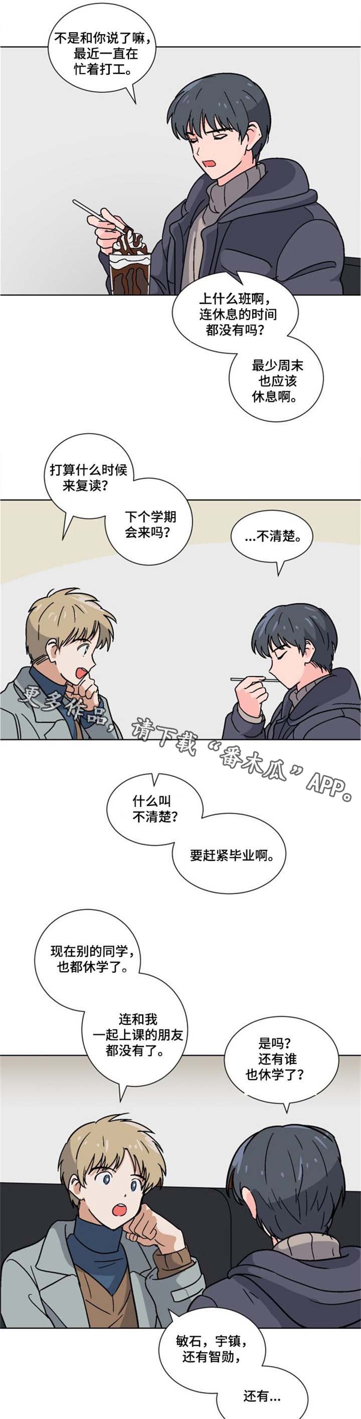 前辈的女朋友高清电影漫画,第6章：休学2图