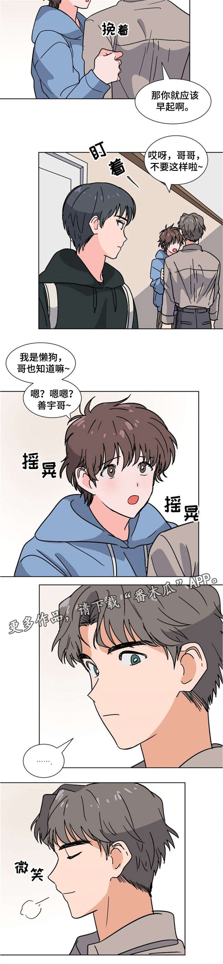 前辈的女朋友高清电影漫画,第26章：不自信2图
