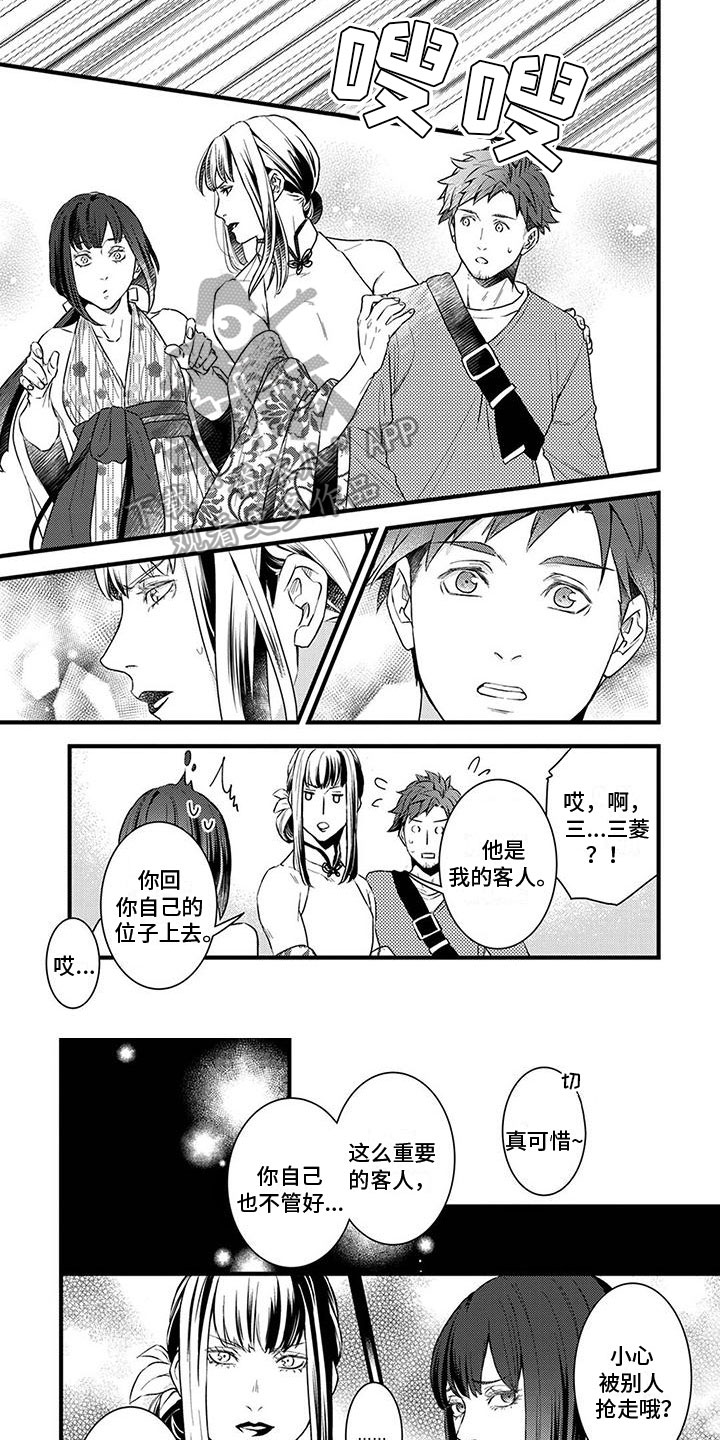 须藤的秘密漫画,第10章：保护1图