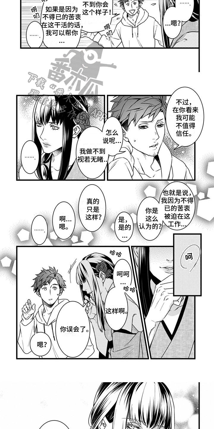 须藤的秘密漫画,第6章：提议1图