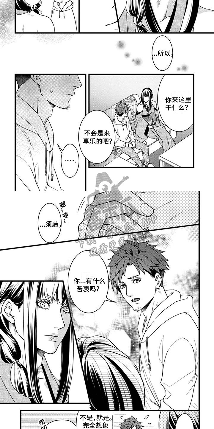 须藤的秘密漫画,第6章：提议2图