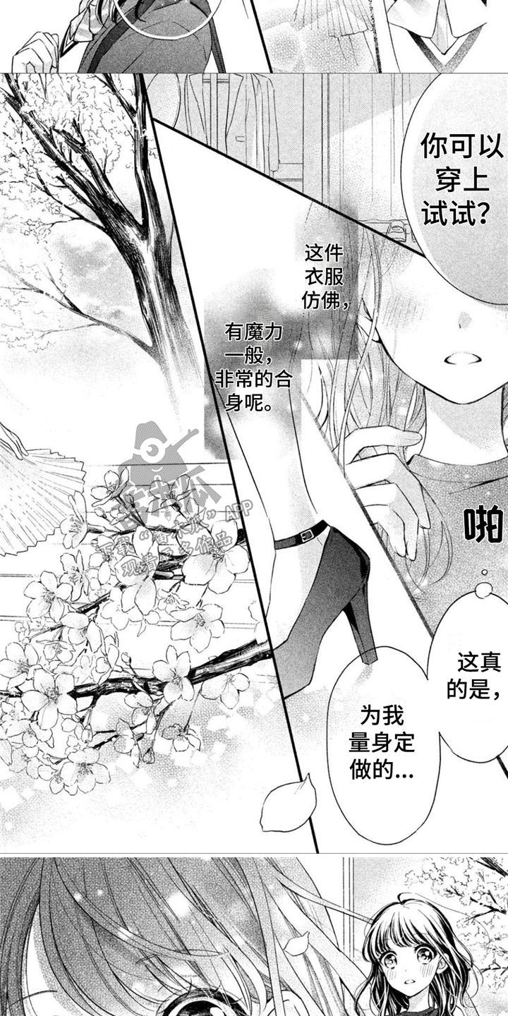 我被迷住的英语漫画,第4章：试穿2图