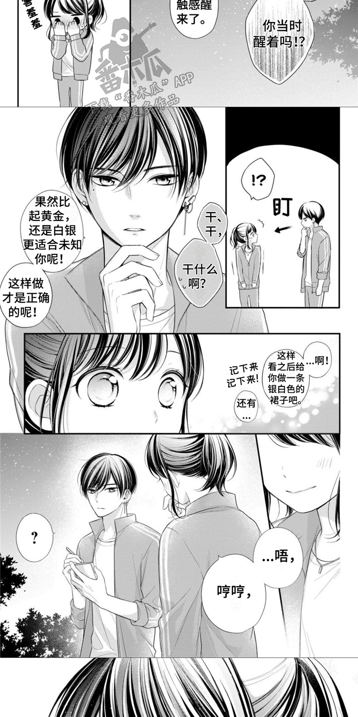 我被迷住了图片漫画,第18章：项链1图