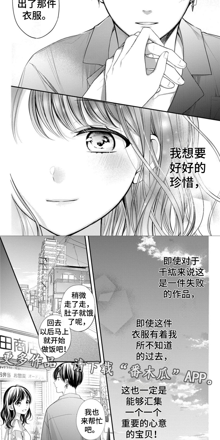 我被迷住的英语漫画,第25章：想要独处2图