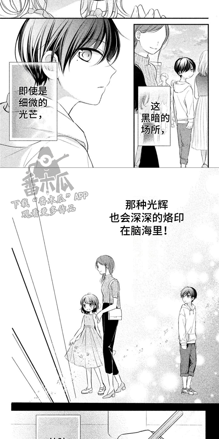 我被迷住了图片漫画,第15章：烙印在脑海（第一卷·完）2图