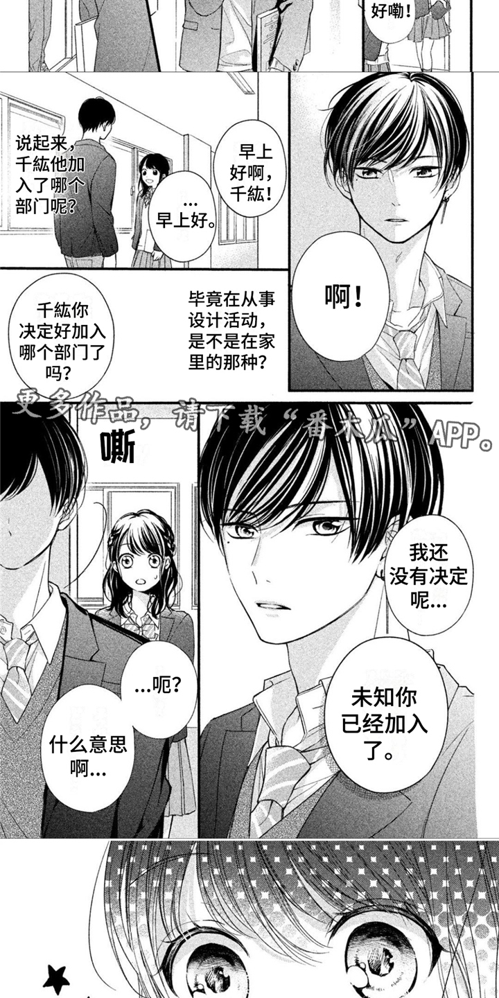 我被迷住的英语漫画,第8章：下决心2图