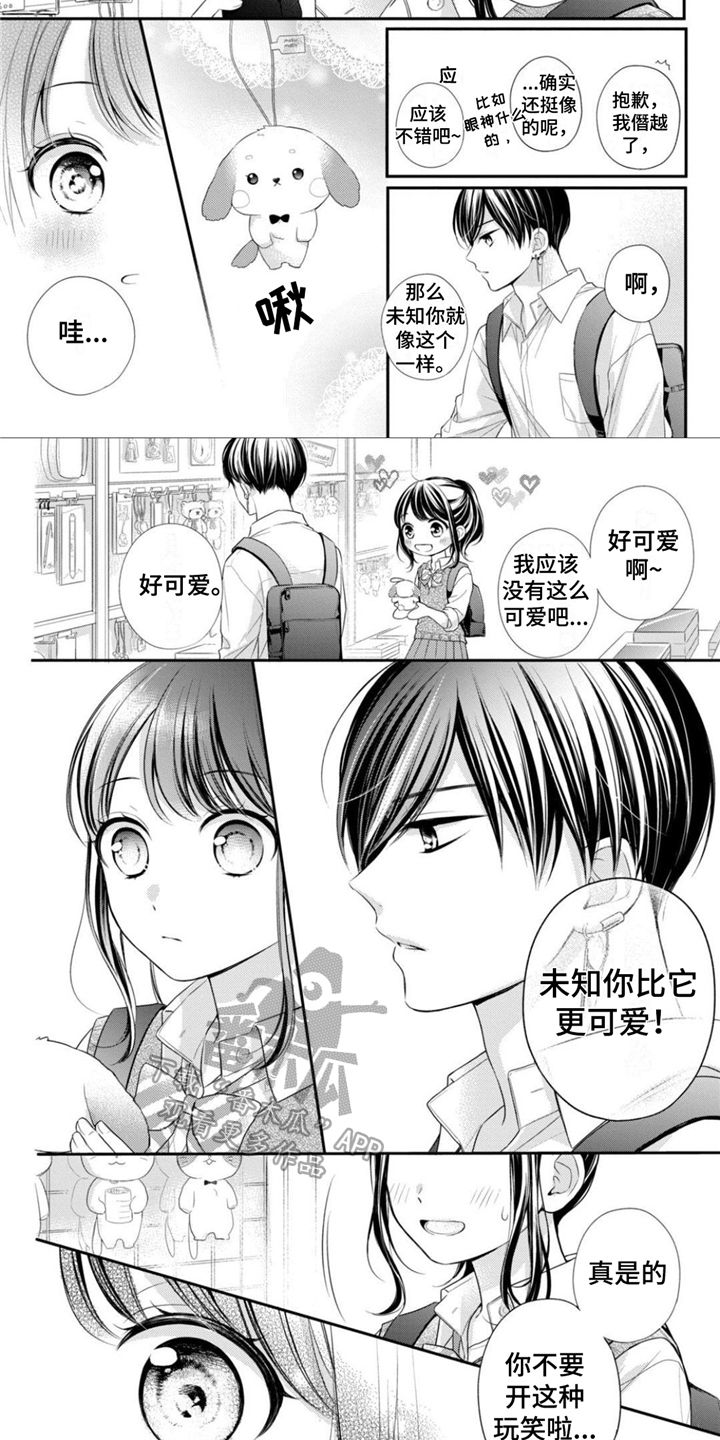 我被迷住的英语漫画,第17章：涌上心头1图