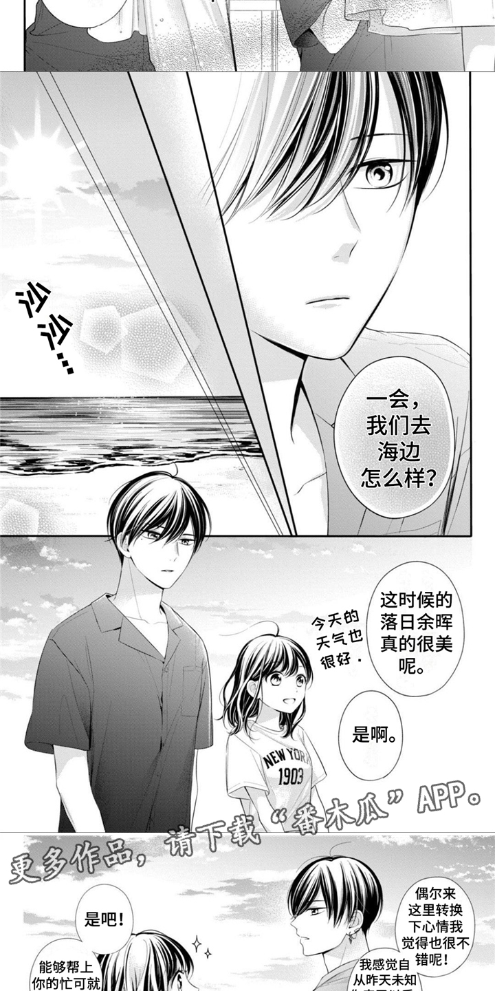 我被迷住的英语漫画,第24章：海边惊喜2图