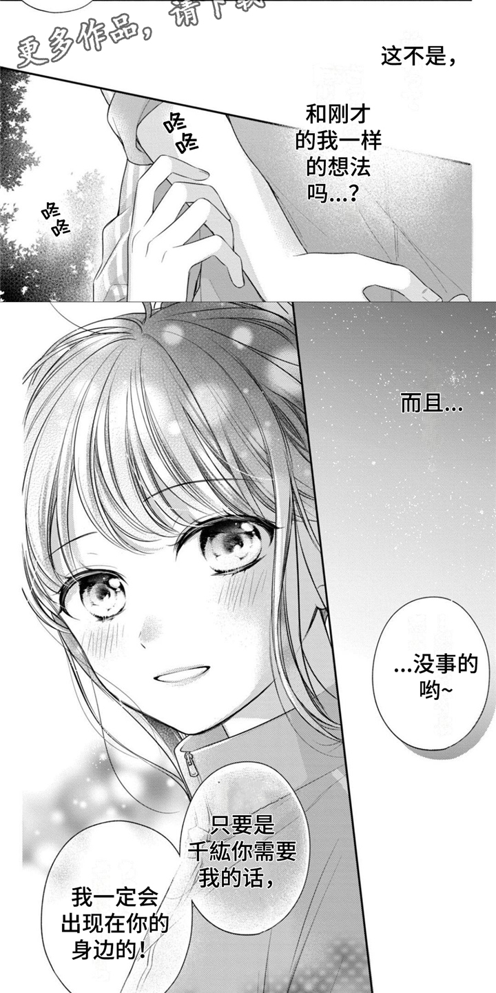 我被迷住的英语漫画,第18章：项链1图