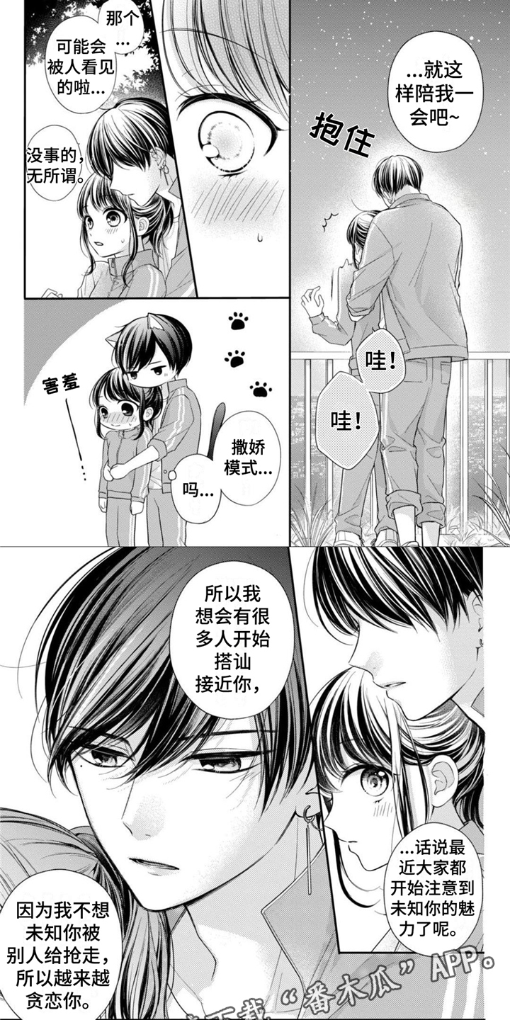 我被迷住的英语漫画,第18章：项链2图