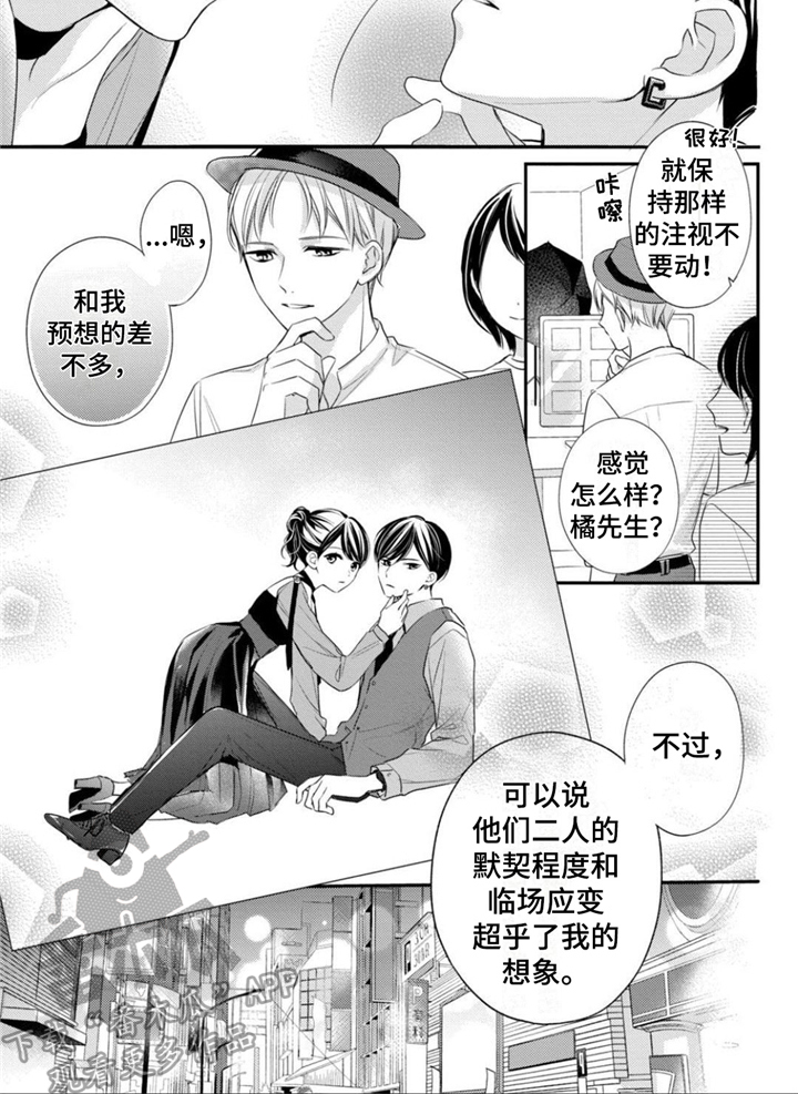 赖雨濛被吓到漫画,第20章：默契十足2图