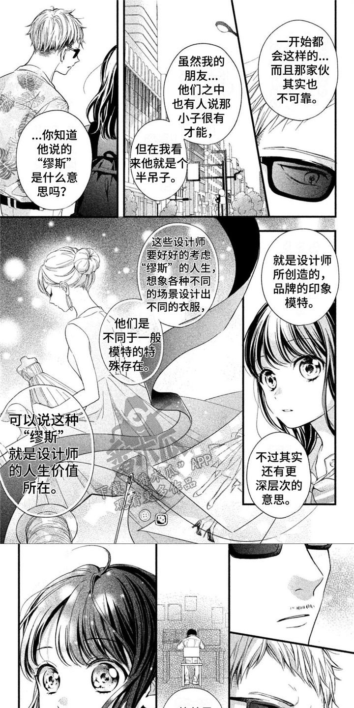 我被迷住的英语漫画,第6章：外出拍摄1图