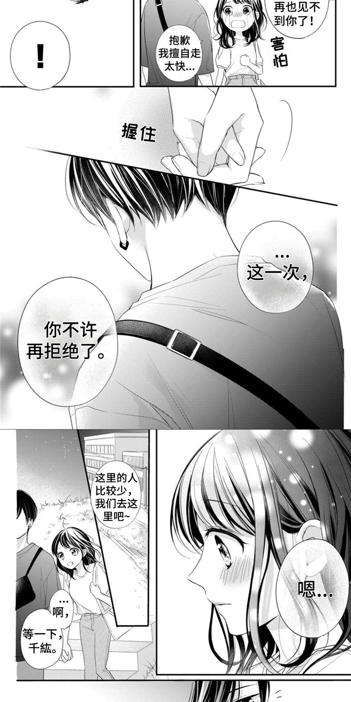 吴蔚昇被自己吓到漫画,第21章：庆典1图