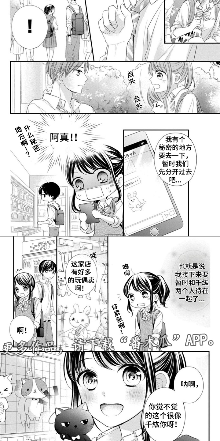 我被迷住的英语漫画,第17章：涌上心头2图