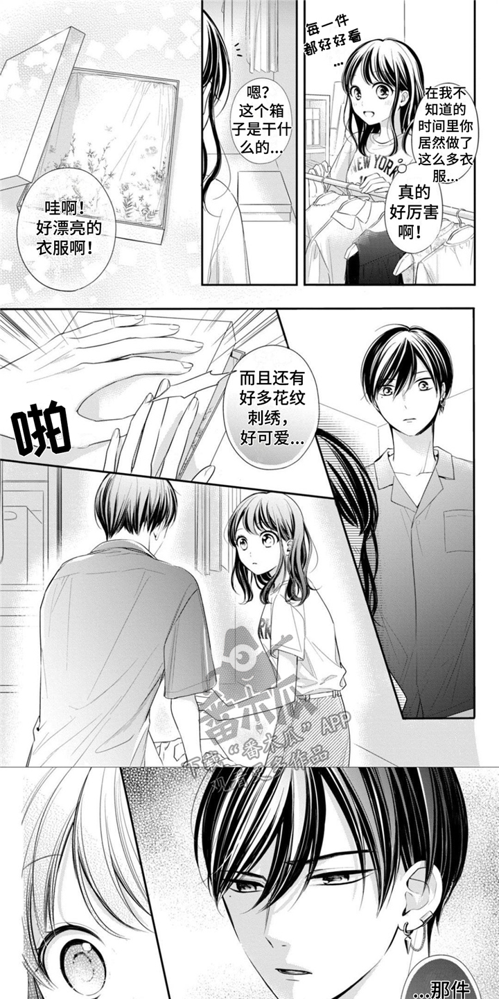 我被迷住的英语漫画,第24章：海边惊喜1图