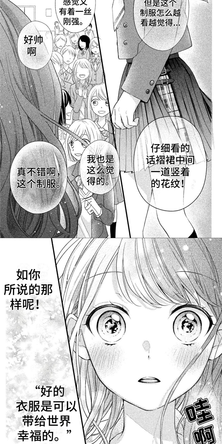 千紘被我迷住了漫画,第11章：昂首挺胸2图