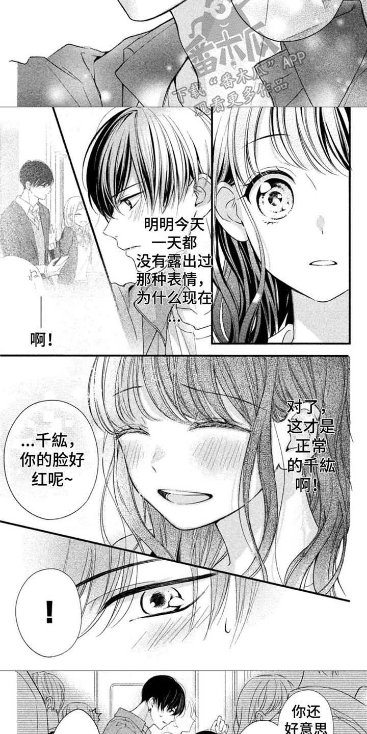 我被迷住的英语漫画,第7章：脸红心动1图