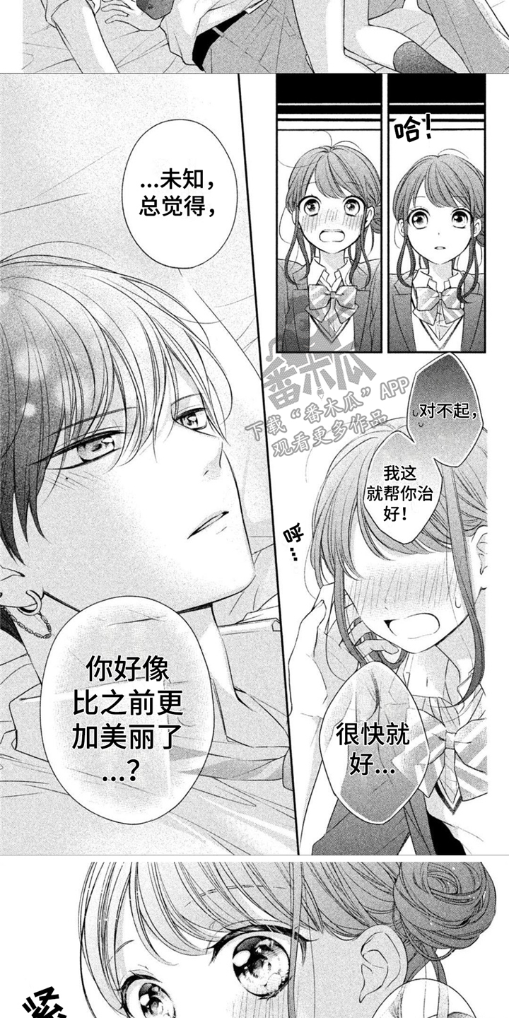 我被迷住的英语漫画,第13章：不讨厌2图