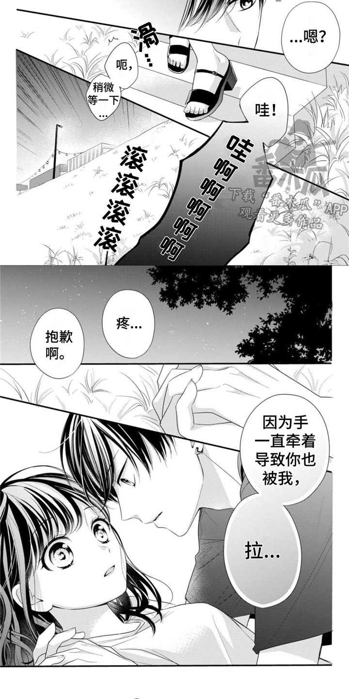 吴蔚昇被自己吓到漫画,第21章：庆典2图