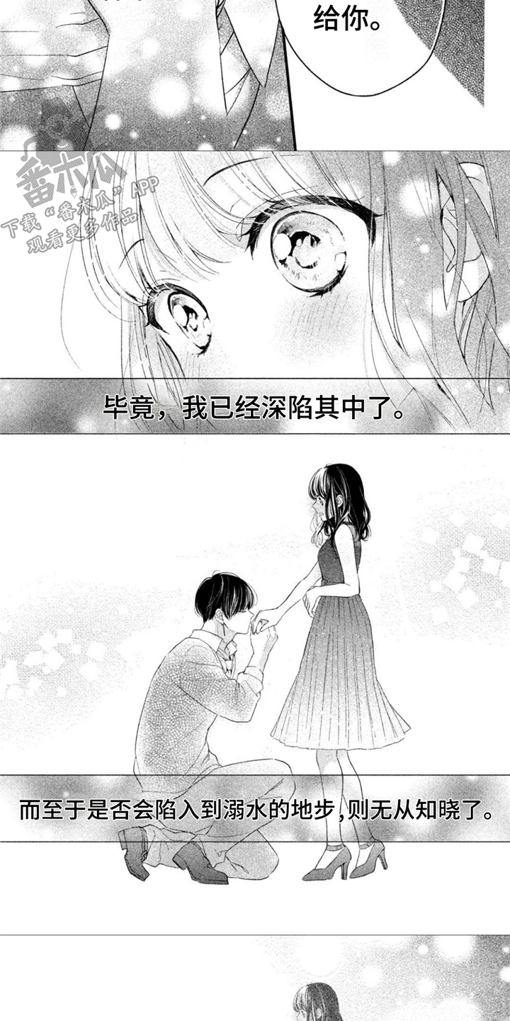 我被迷住的英语漫画,第4章：试穿1图