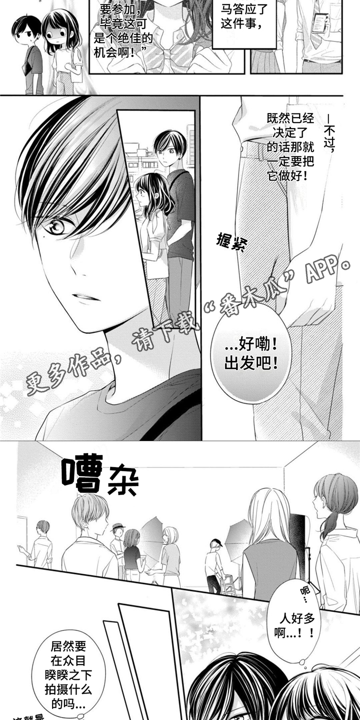 千紘被我迷住了漫画,第19章：拍摄邀约1图