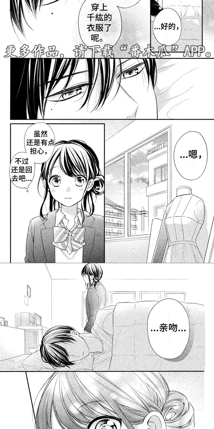 赖雨濛被吓到漫画,第14章：困扰1图