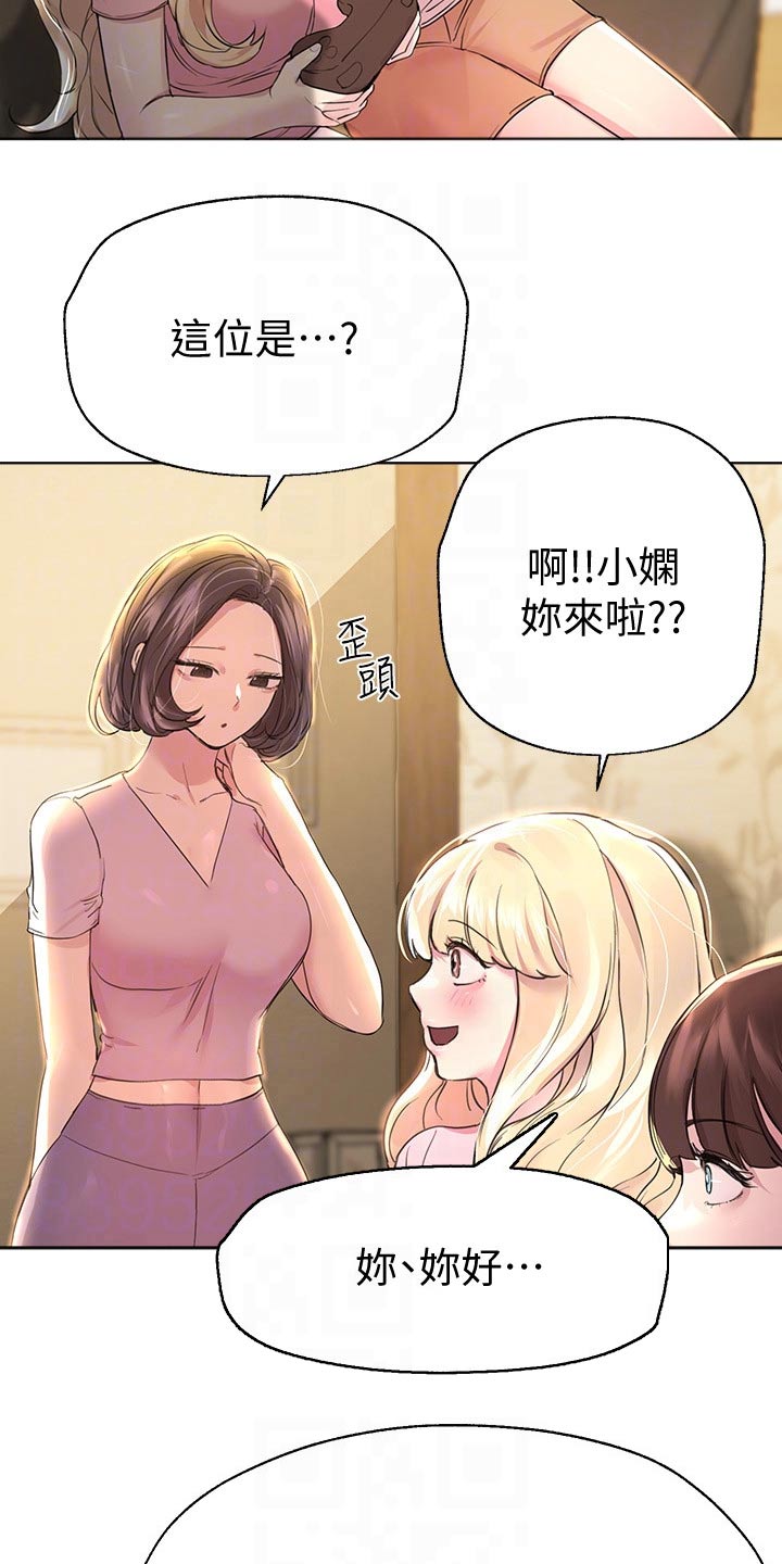 公务员考试辅导老师漫画,第58章：你醒啦2图