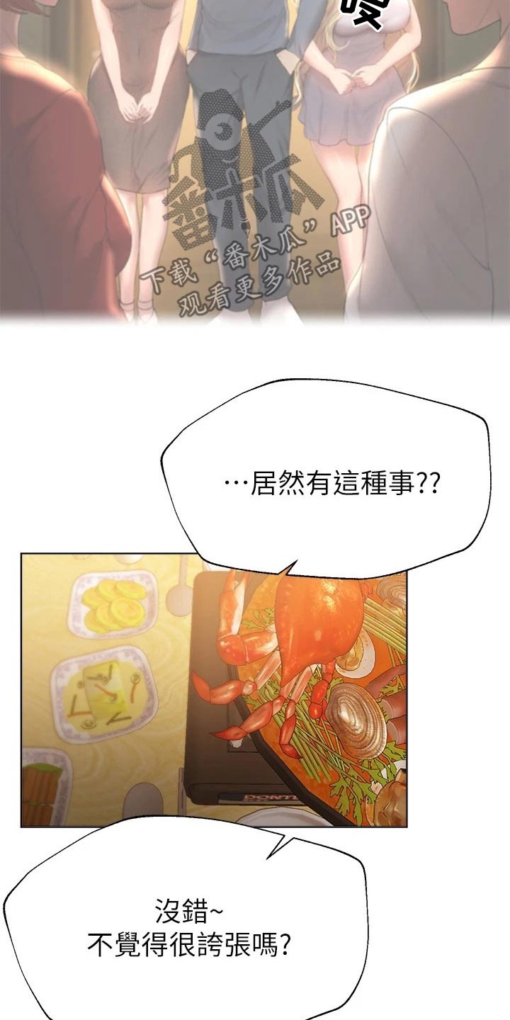 公考教程资源漫画,第96章：没有进展2图