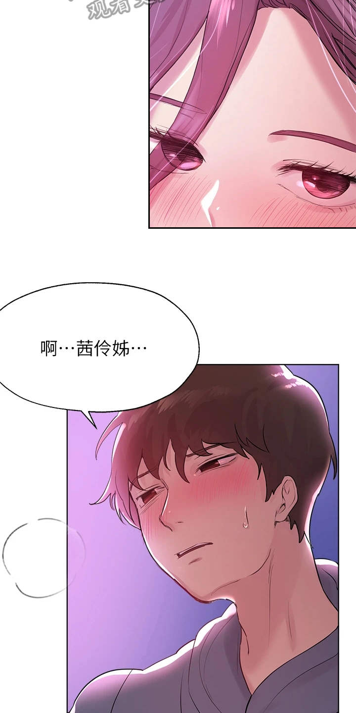 公考雷达漫画,第14章：教训1图