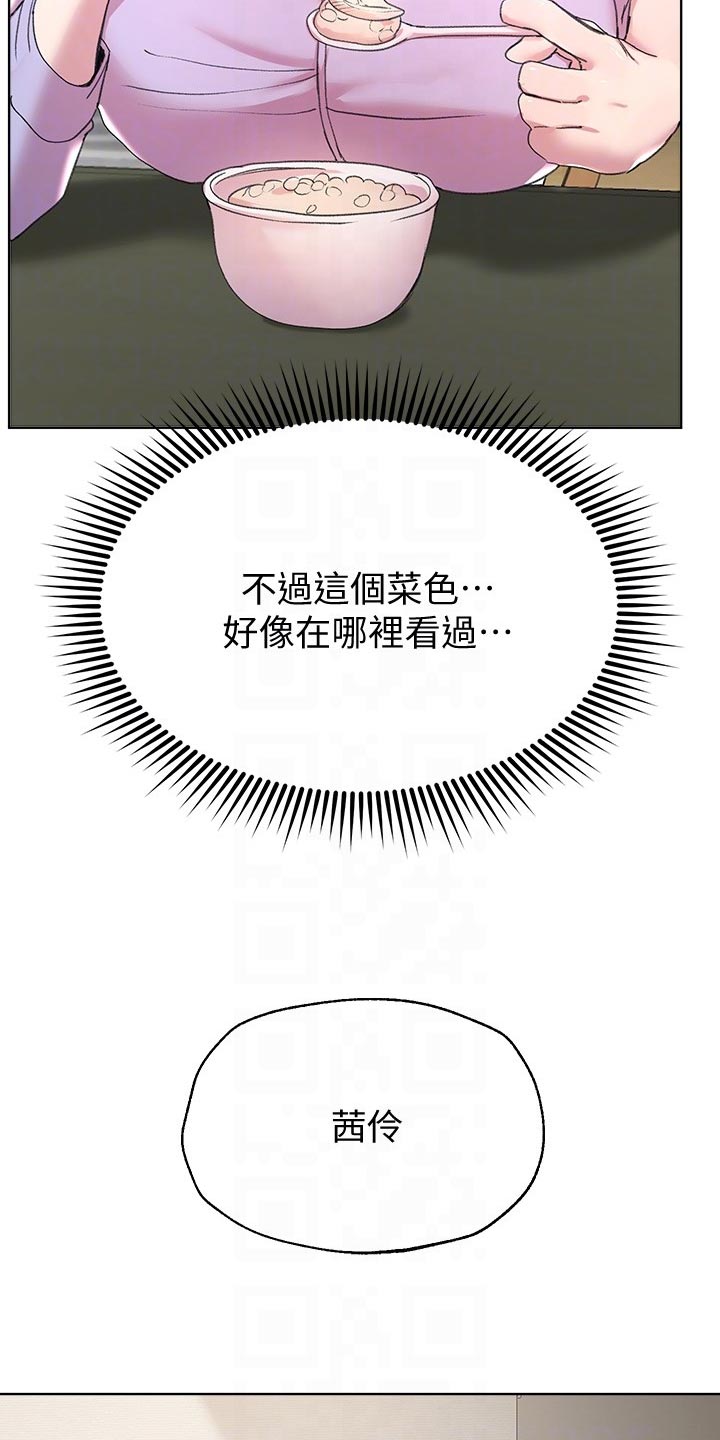 公考教学视频在哪里可以看漫画,第31章：不自在1图