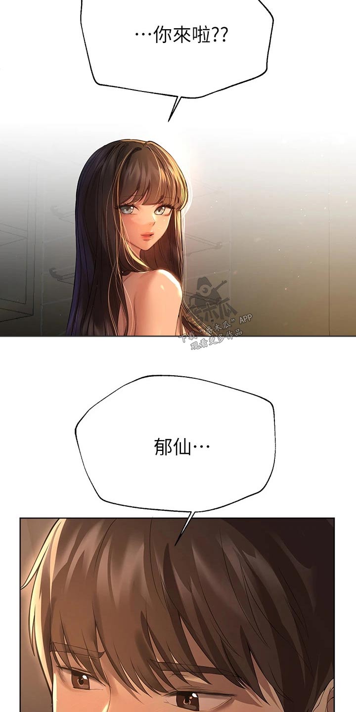 公考辅导老师漫画,第82章：姐姐1图