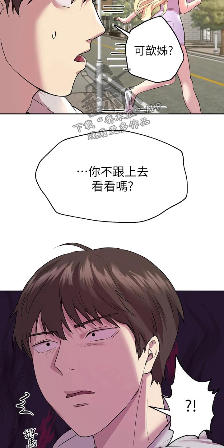 公考教室漫画,第49章：这样啊2图