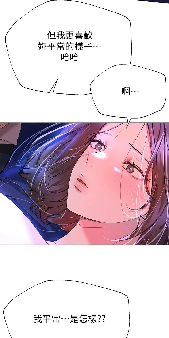 公考教育行业漫画,第71章：真实的样子2图