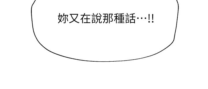 公考侠漫画,第95章：什么关系2图