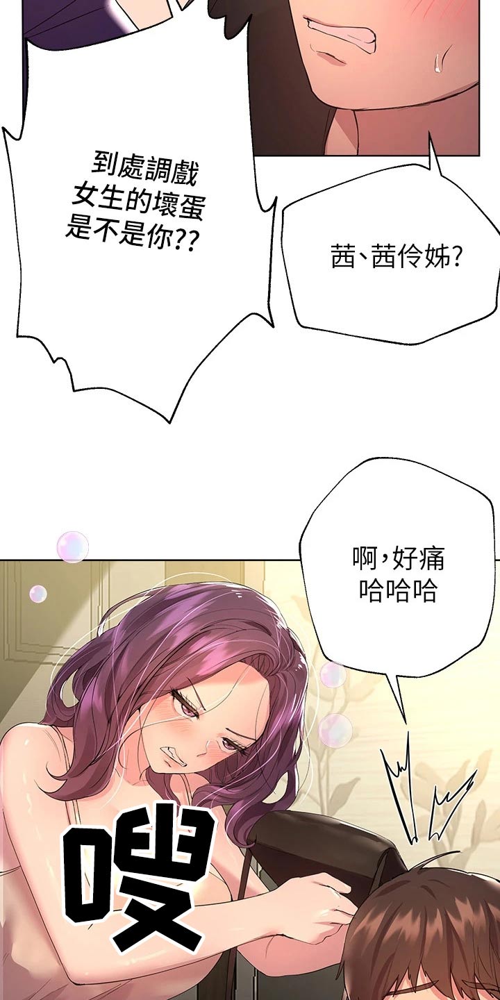 公考教材一般多久出漫画,第64章：坏蛋2图