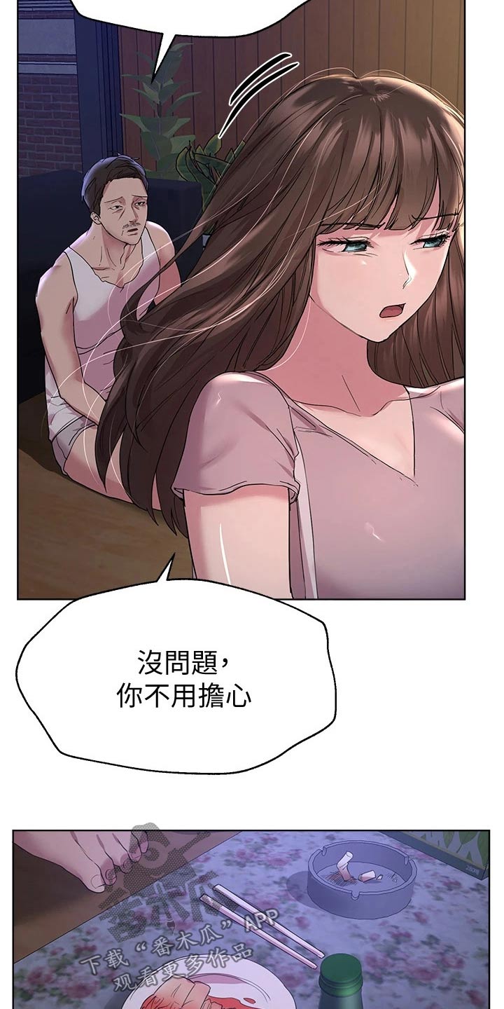 公考教育品牌机构漫画,第48章：睡了吗1图