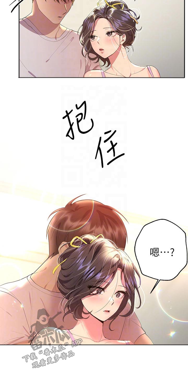 公考教材哪一家的书口碑最好漫画,第76章：保密2图