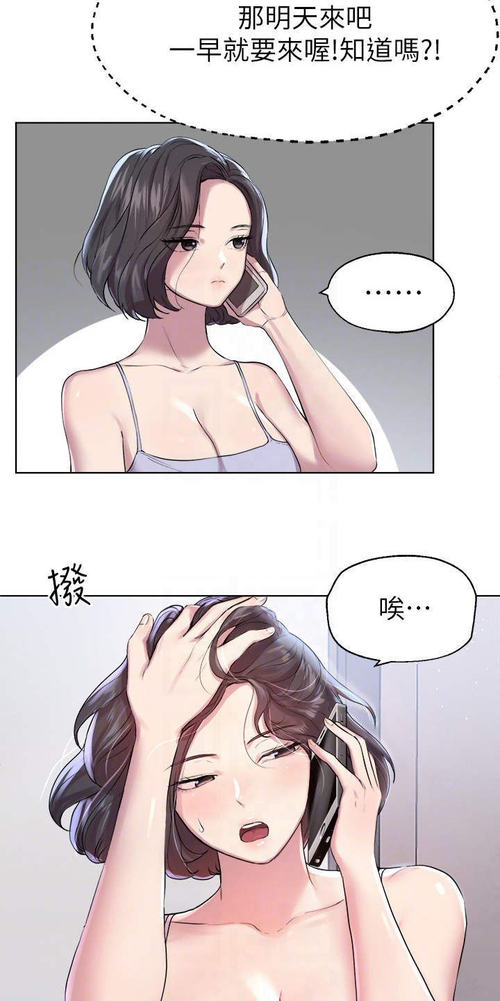 公考教育机构推荐漫画,第16章：清醒1图