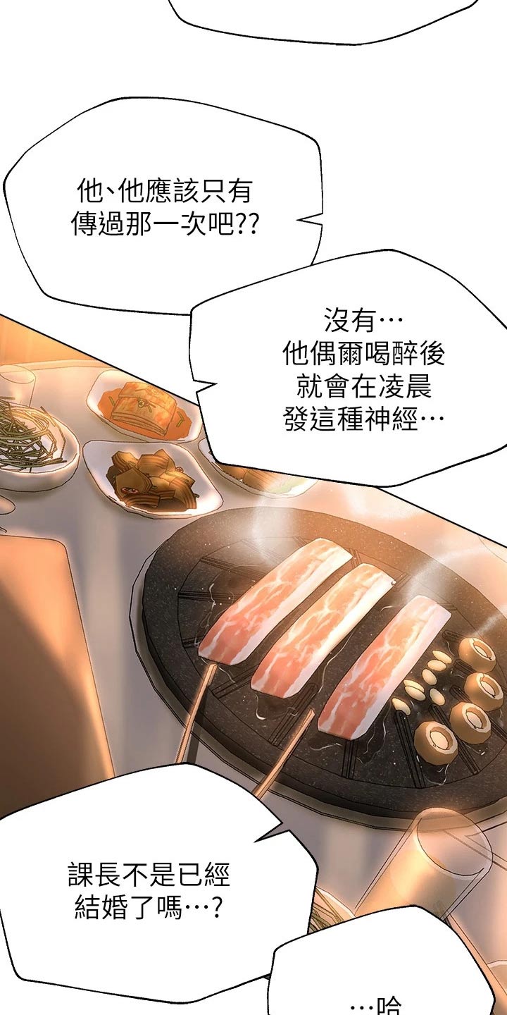 公考教材是和真题一样吗漫画,第64章：坏蛋1图