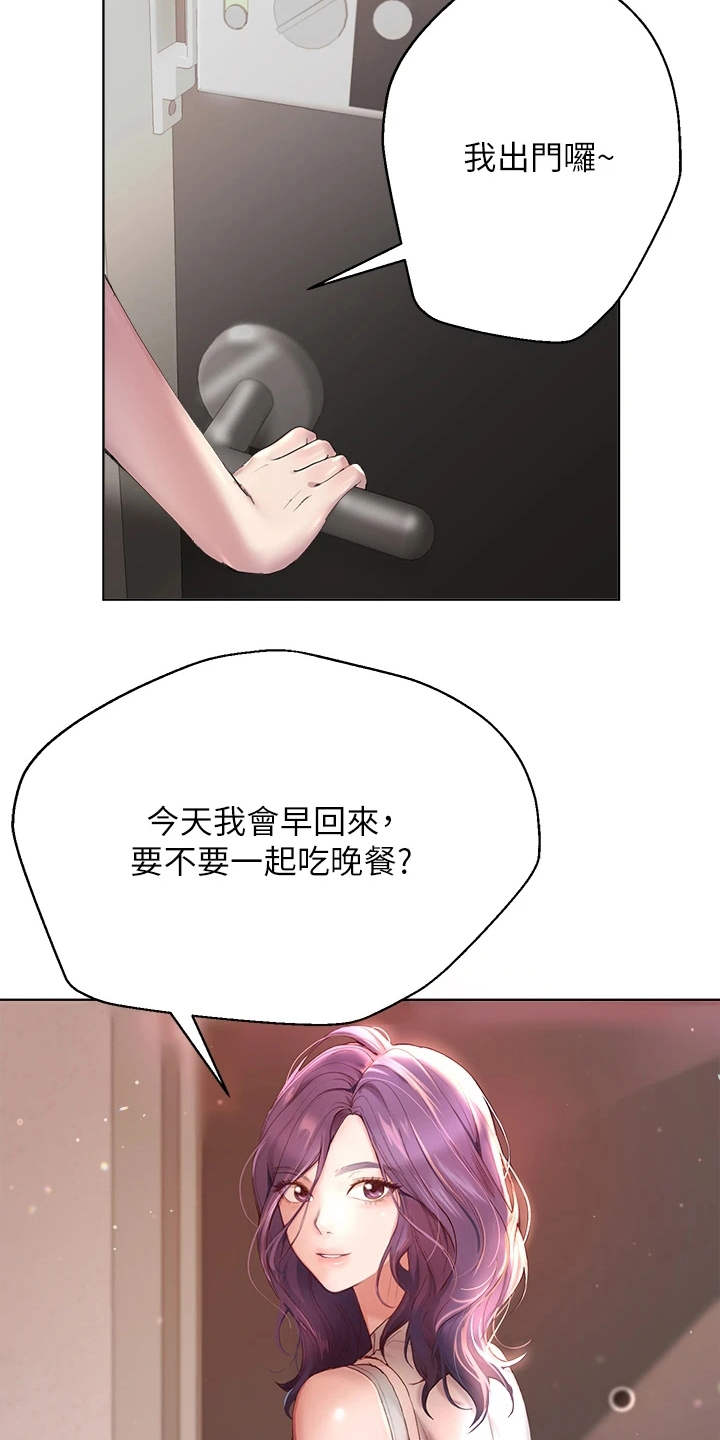 公考教程资源漫画,第2章：乱糟糟2图