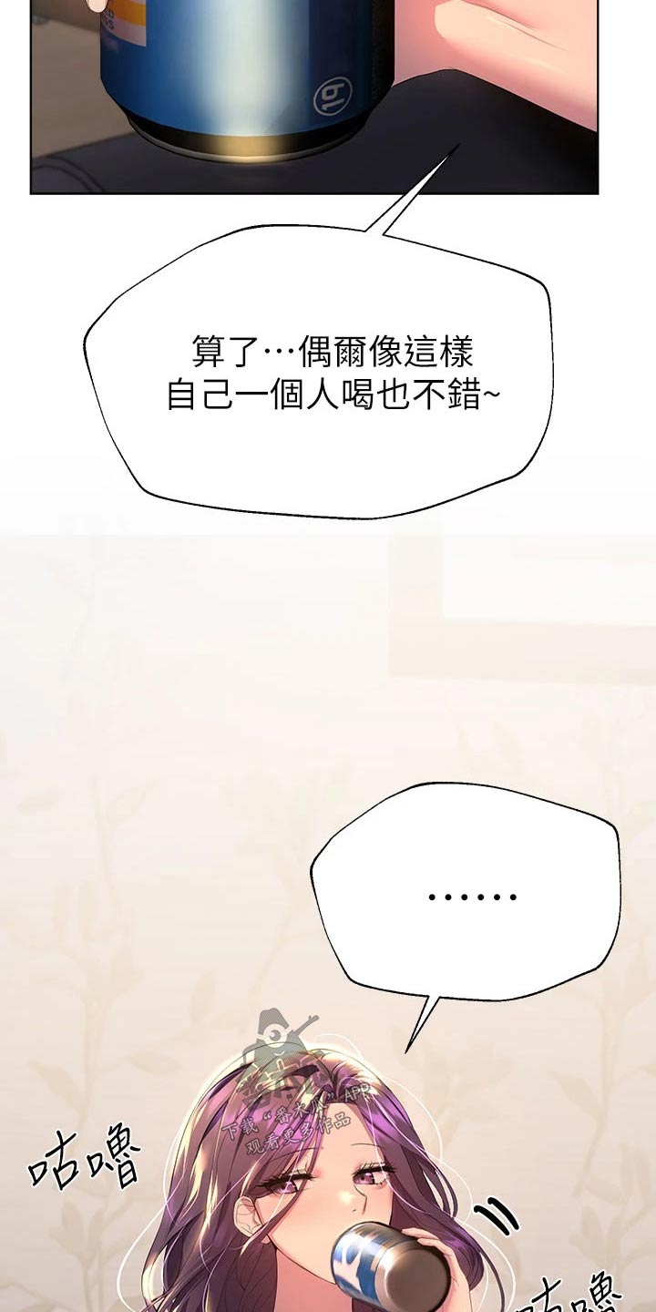 公考教培漫画,第72章：跑去哪了2图