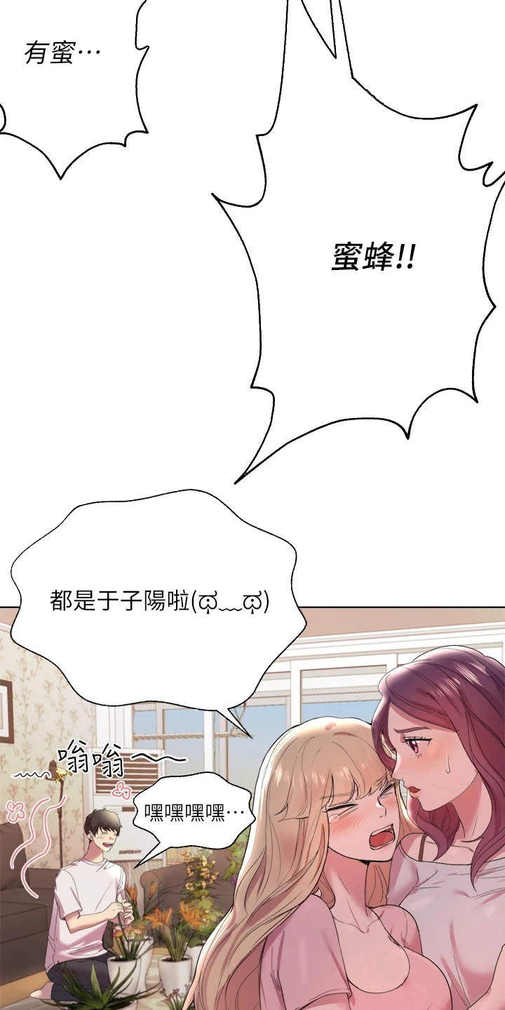 公考教材在哪买漫画,第4章：被迷上1图